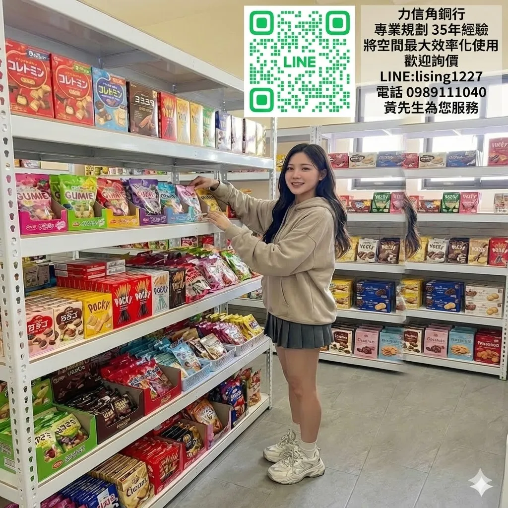 AI 優化情境示意：店面零食貨架與陳列，店面貨架展示零食與包裝食品，依商品種類和陳列面安排層位。